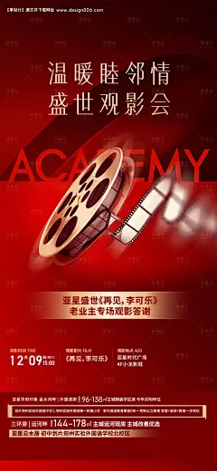 源文件下载【观影海报】编号：20231229181309030