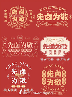 是犀照呀采集到插画---文字信息装饰