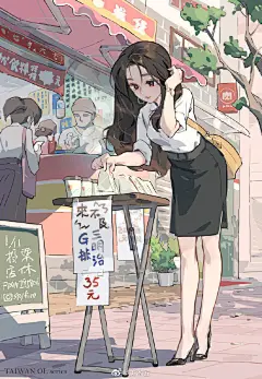 城市OL女生手绘
,
台湾人物插画师
,
Skyfire Taiwan ​​​​