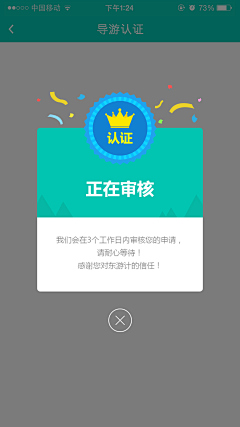 Aliy酱采集到app_弹窗