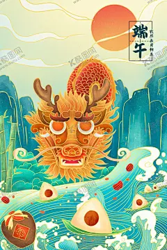 端午节插画 【酷图网】端午节插画,端午节粽子,包装,端午礼盒,端午,端午节海报,端午节包装,插画国潮,端午节,插画,端午节素材,龙舟,粽子,屈原,仙鹤,荷花,青山绿水,国风元素