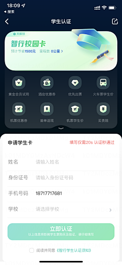 银杏叶的约定采集到APP-07会员