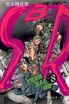 飙马野郎