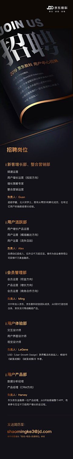 Q祁风采集到招聘