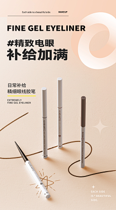一条摆烂咸鱼采集到眼部彩妆
