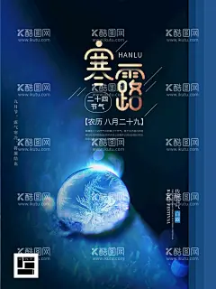 寒露  - 源文件下载【酷图网】寒露,菊花茶,寒露节气,寒露节气海报,寒露海报,寒露海报设计,寒露插画,寒露宣传,寒露宣传海报,寒露挂画,24节气挂画,二十四节气,24节气,24节气全套,二十四节气歌,农历节气,