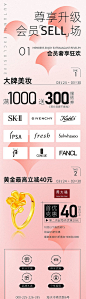 尊享会员公众号长图宣传-源文件