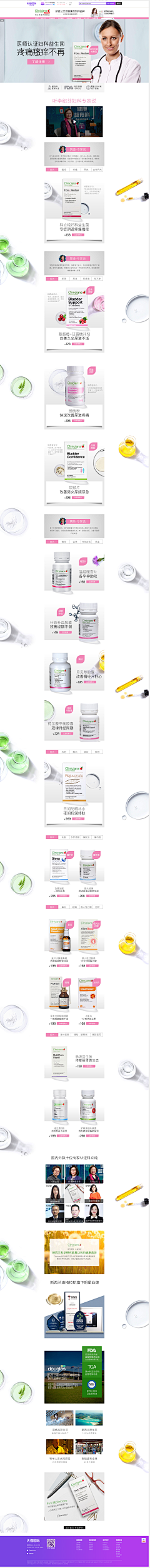 Libby_Penn采集到【食品/保健品】日常页面