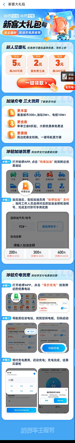 居居怪采集到手机管家APP