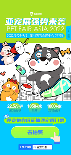 祂山月采集到00展会参考