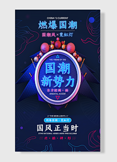 盈仔仔🎏采集到国风