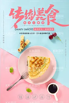 传统美食  - 源文件下载【酷图网】传统美食,葱油饼,海报,招贴设计,早餐