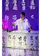 赛博朋克书法风格来了好玩的你见过没