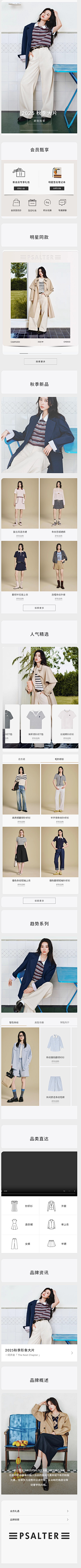 巴啦啦666采集到女装排版