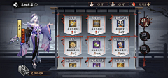 一颗小草芽采集到阴阳师