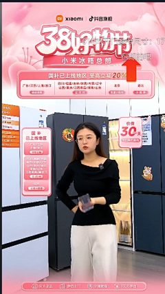 白凤的白采集到直播贴片
