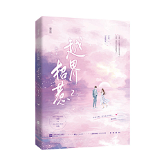 目窈采集到素锦封面赏析