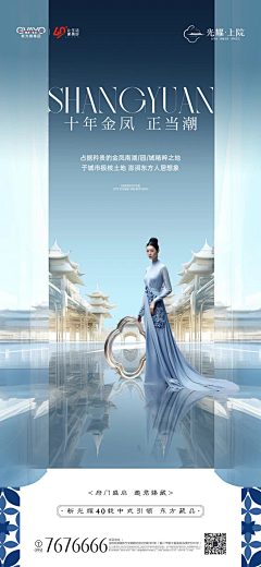花间之舞采集到海报