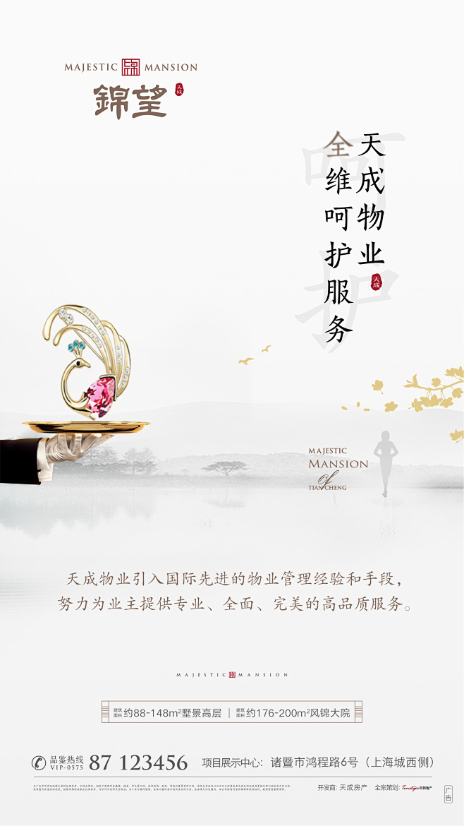 锦望价值点刷屏6