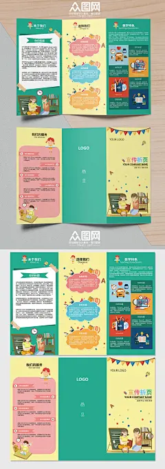 幼儿园教育宣传卡通三折页 招生三折页-众图网