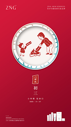 某焱采集到新年