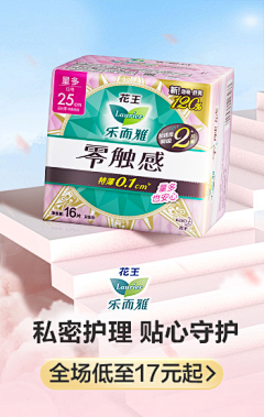 花城-仙乐采集到丫 零食百货