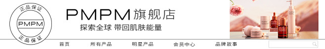 PMPM旗舰店