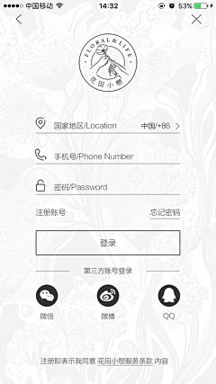 阳光小妹爱摄影采集到APP登录页