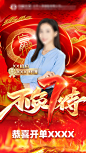 销冠先锋人物贺报-志设网-zs9.com