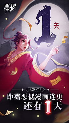 SHANGYOO采集到倒计时海报