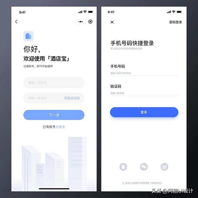 登录页就该这么设计：提升移动端APP形象的重要一步！_阿酷UI设计_微头条-今日头条-花瓣网
