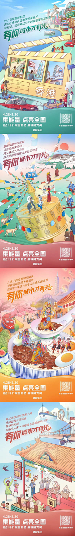 就Y这样采集到插画海报
