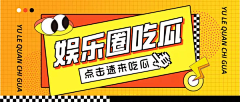 我真的不困**采集到Banner