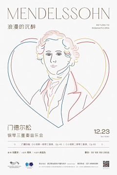 坚决反卷采集到商业海报