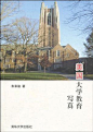 美国大学教育写真 by 朱幸福 mobi,epub,pdf,txt格式,Kindle电子书下载-周读