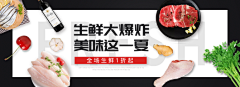 易图设计工具采集到美食