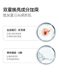 双重焕亮成分