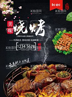 烧烤  - 源文件下载【酷图网】烧烤,烧烤海报,烧烤文化,烧烤展板,烧烤素材,烧烤人物,烧烤设计,烧烤展架,烧烤挂图,烧烤传单,烧烤宣传,烧烤广告,烧烤画册,烧烤菜单,烧烤美食,烧烤美插画,烧烤挂画,烧烤小吃,烧烤野外,烧烤卡通,烧烤绘画,烧烤文字,烧烤X展架,烧烤字,烧烤易拉宝,老北京烧烤,纸上烧烤,自助烧烤,韩国烧烤,海边烧烤,