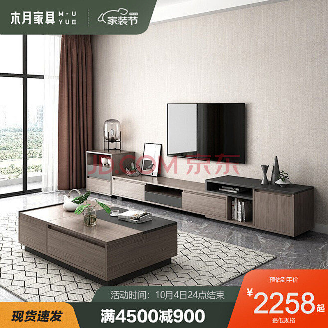 【咨询享4500减900】 木月 电视柜...