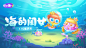 《保卫萝卜4》官方网站