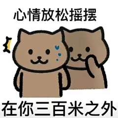 林俊杰歌词表情包_11_小茉莉_来自小红书网页版