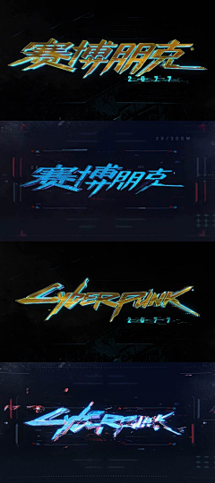 Sally577采集到字体设计