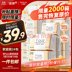 东瓜宝儿采集到主图钻展直通车