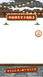 仰韶直播间 