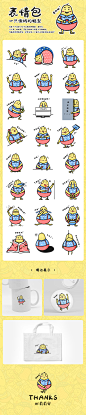 y园糖插画打卡第10期 表情包设计-一只傲娇的鸭梨