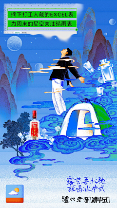虚空之遥采集到插画海报