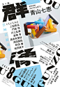 18张日本杂志《群像》封面设计 - 优优教程网 - 自学就上优优网 - UiiiUiii.com