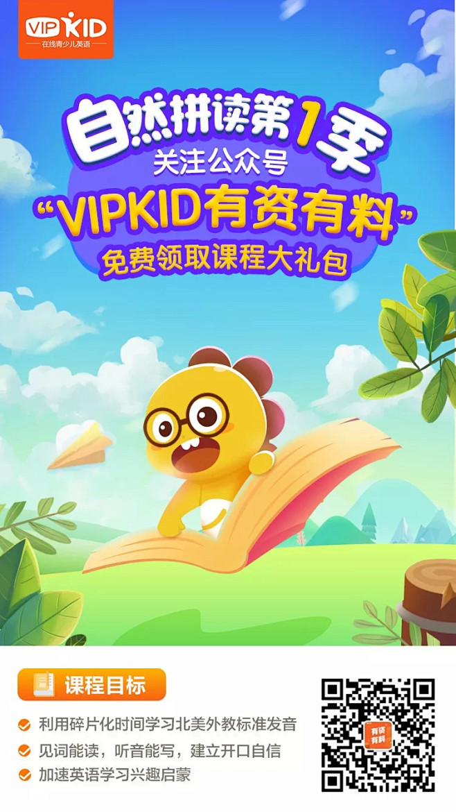 VIPKID大米科技