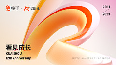 麻酱凉面采集到平面-banner/KV/主K