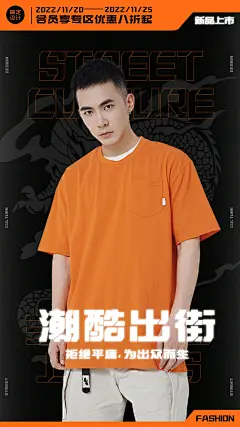 潮酷双十一服饰鞋帽产品展示抠图海报